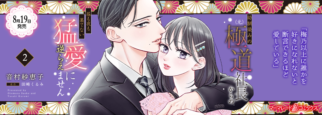 【専用】蜜夢文庫、マーマレード文庫、エタニティブックス、ルネッタブックス新刊 専用】蜜夢文庫、マーマレード文庫、エタニティブックス、ル